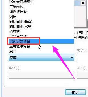 修改字體 修改字體
