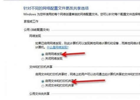 設(shè)置共享 設(shè)置共享