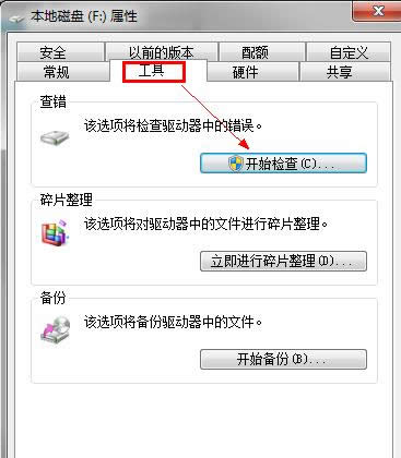 壞道修復(fù) 壞道修復(fù)