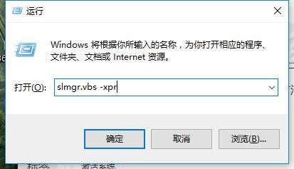 激活 激活