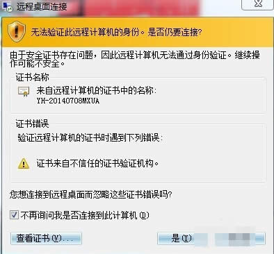 1506504807553087.jpg 遠(yuǎn)程連接