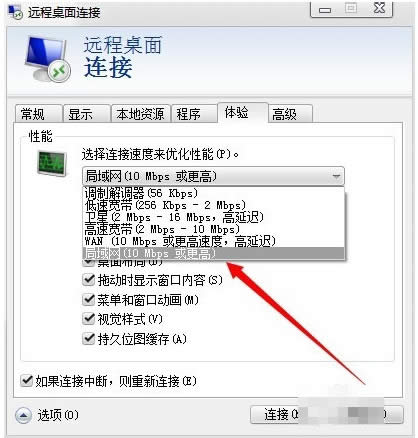 1506504804121788.jpg 遠(yuǎn)程連接