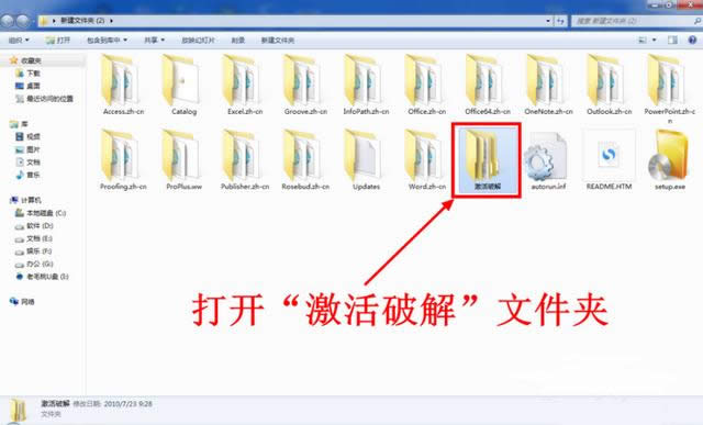 1502788411308279.png office2010激活密鑰怎么使用