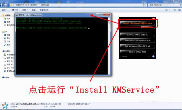1502788415133932.png office2010激活密鑰怎么使用