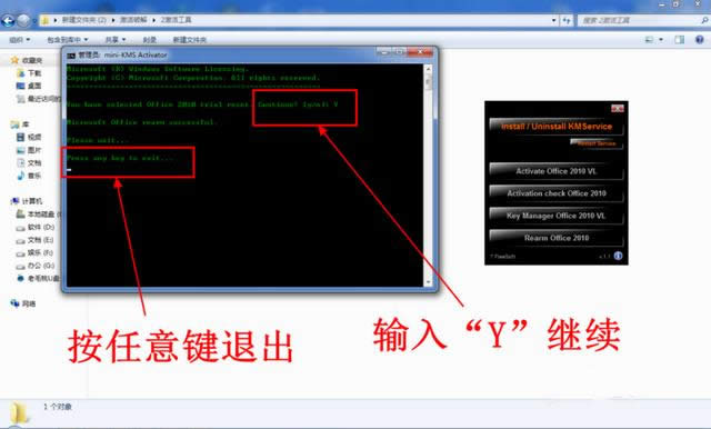 1502788416587211.png office2010激活密鑰怎么使用