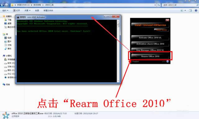 1502788417948893.png office2010激活密鑰怎么使用