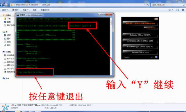 1502788422826425.png office2010激活密鑰怎么使用