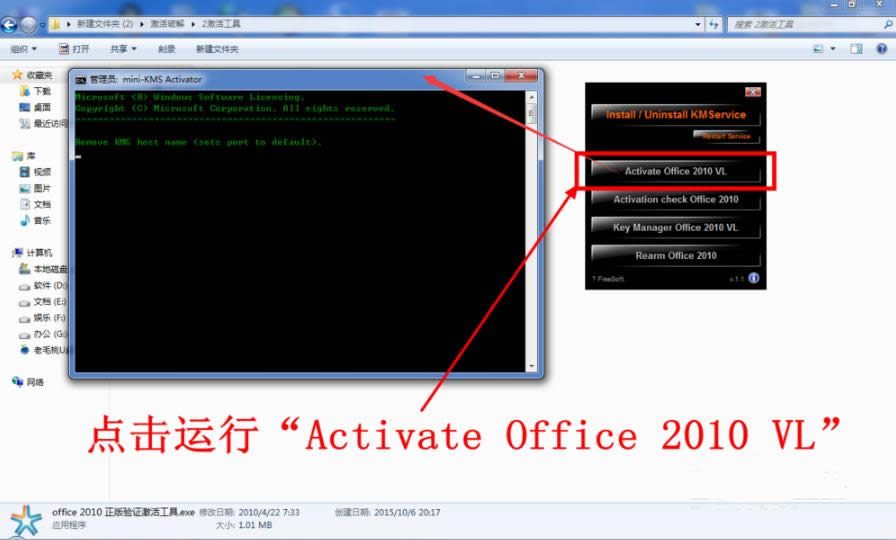 1502788423770397.png office2010激活密鑰怎么使用