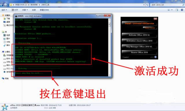 1502788757114516.png office2010激活密鑰怎么使用
