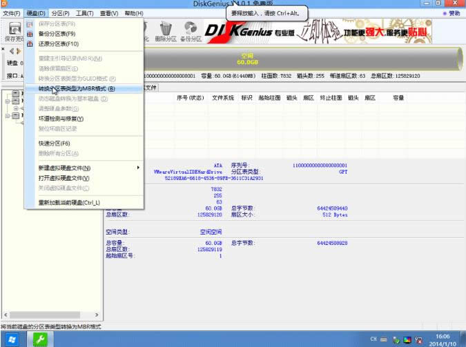 1505471232414223.png 分區(qū)工具