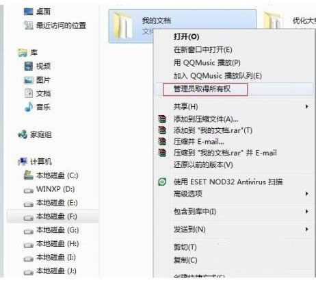 1493275468404929.jpg win7 64位管理員權(quán)限