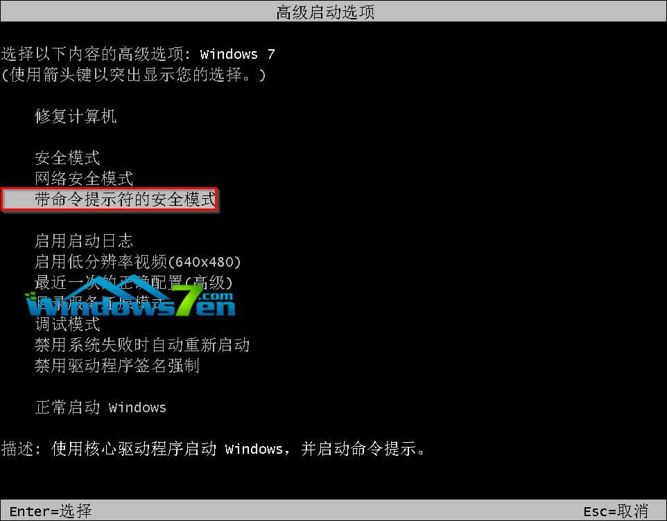 1502163276658644.png win7密碼怎么破