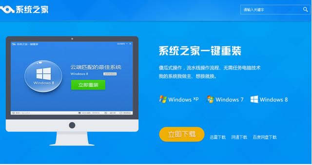 1503459354767643.png 重裝系統(tǒng)
