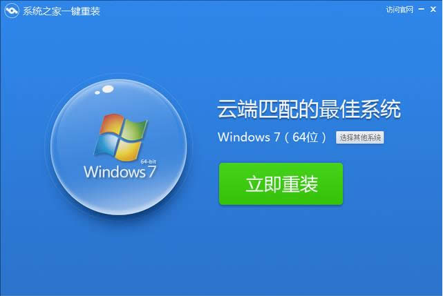 1503459398780123.png 重裝系統(tǒng)