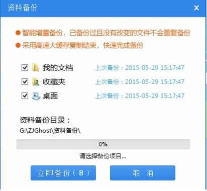 1503459441645605.png 重裝系統(tǒng)