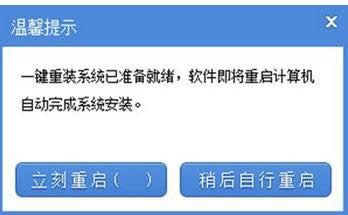 1503459487132520.png 重裝系統(tǒng)