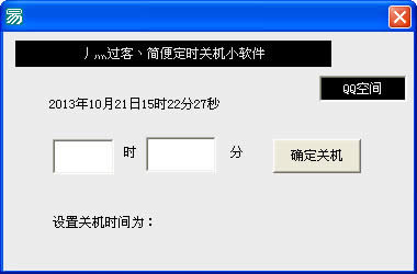 1493343257144629.jpg windows7自動關(guān)機(jī)工具