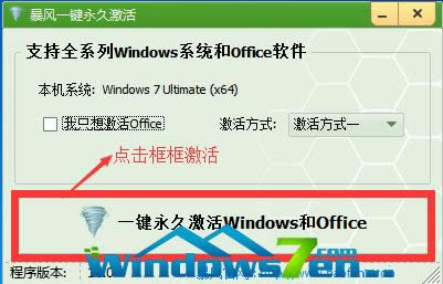1493805386469261.png win7旗艦版激活軟件