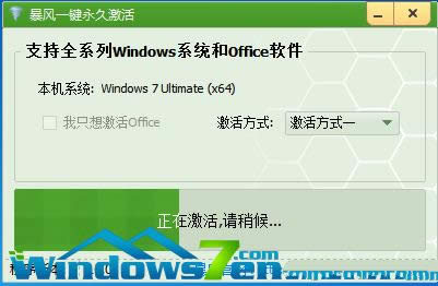 1493805393532948.png win7旗艦版激活軟件