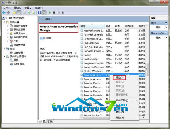 1493889820121336.jpg win8系統(tǒng)寬帶連接錯誤