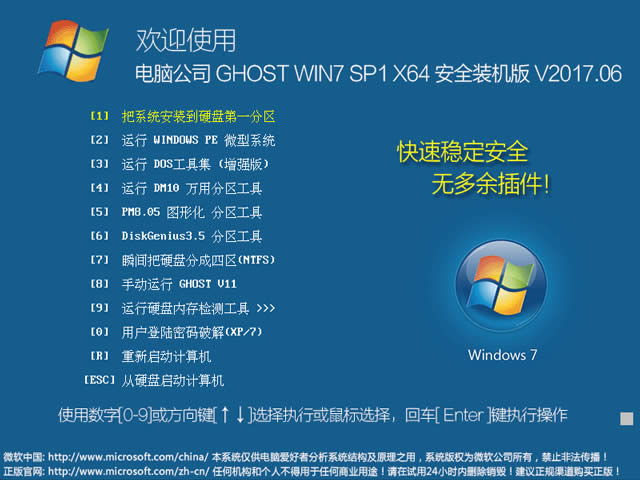 1500952233742900.jpg win7系統(tǒng)