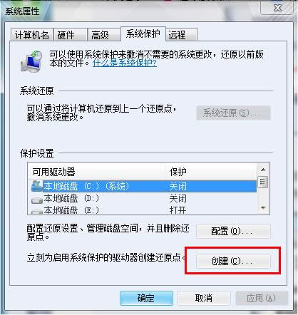 win7系統(tǒng)一鍵恢復