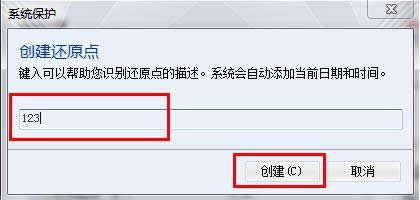 win7系統(tǒng)一鍵恢復