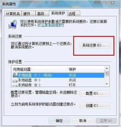 win7系統(tǒng)一鍵恢復