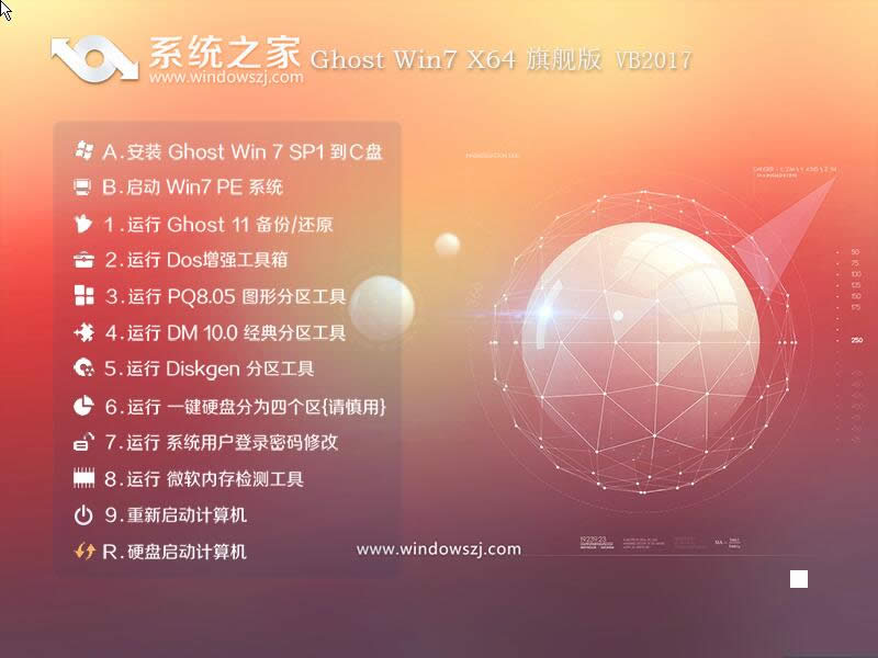 1494642212251219.jpg 系統(tǒng)之家win7Ghost旗艦版