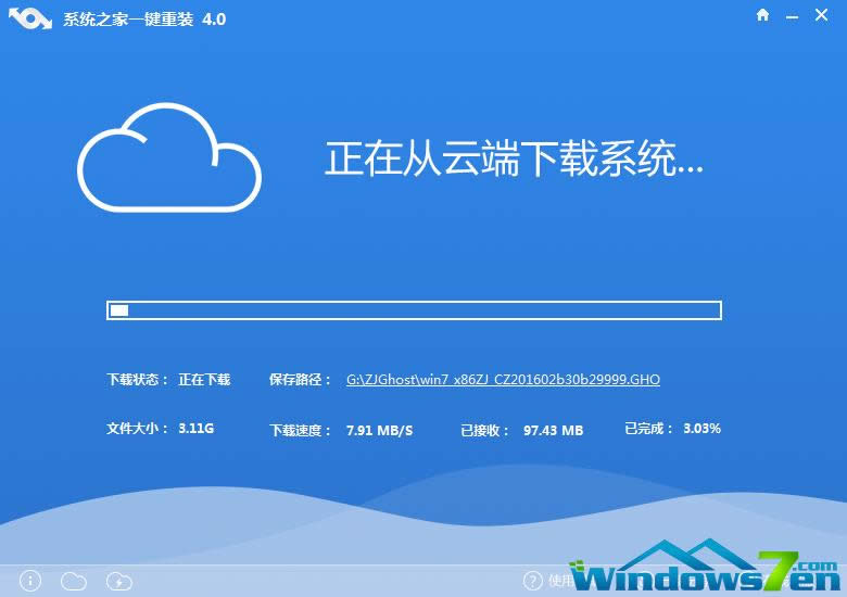 系統(tǒng)之家一鍵重裝系統(tǒng)win7