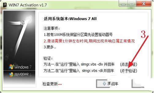 1495686817131823.jpg windows 7系統(tǒng)激活工具
