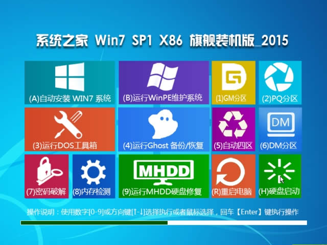 1496022542538800.jpg 系統(tǒng)之家win7系統(tǒng)