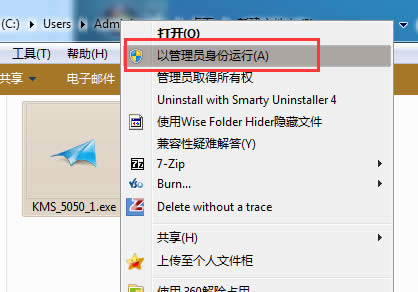 1495788083656837.jpg win7激活工具 小馬