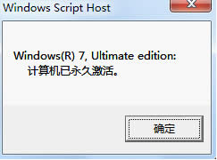 1495788083117089.jpg win7激活工具 小馬