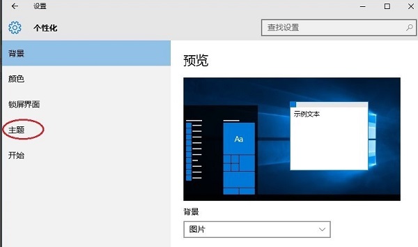 Win10ϵy(tng)ҵXD(bio)Ҋһأ