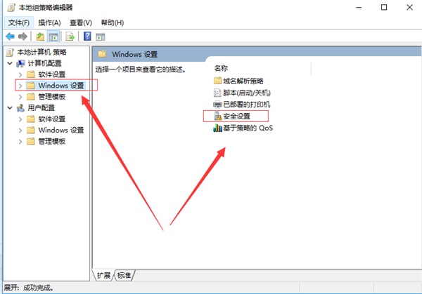 Win10 Edge瀏覽器無法使用內(nèi)置管理員打開解決辦法