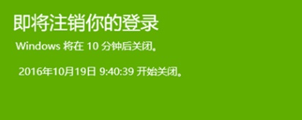 Win10系統(tǒng)怎么設(shè)置定時(shí)關(guān)機(jī)?