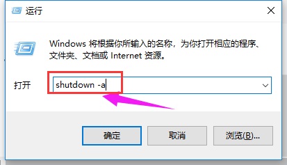 Win10系統(tǒng)怎么設(shè)置定時(shí)關(guān)機(jī)?