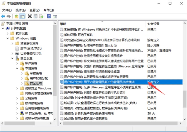 Win10 Edge瀏覽器無法使用內(nèi)置管理員打開解決辦法