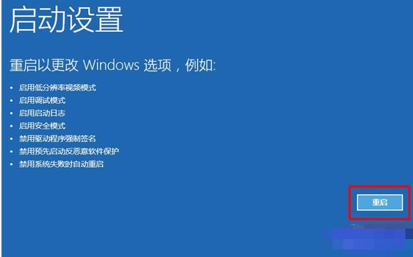 win10進(jìn)入安全模式方法 win10進(jìn)入安全模式方法
