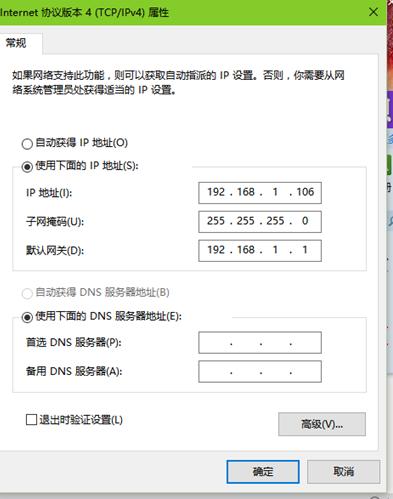 Win10ϵy(tng)޸ipַ