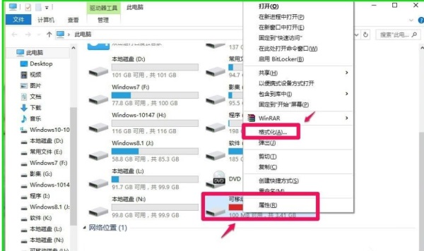 Win10使用ReadyBoost提高系統(tǒng)運行速度的方法
