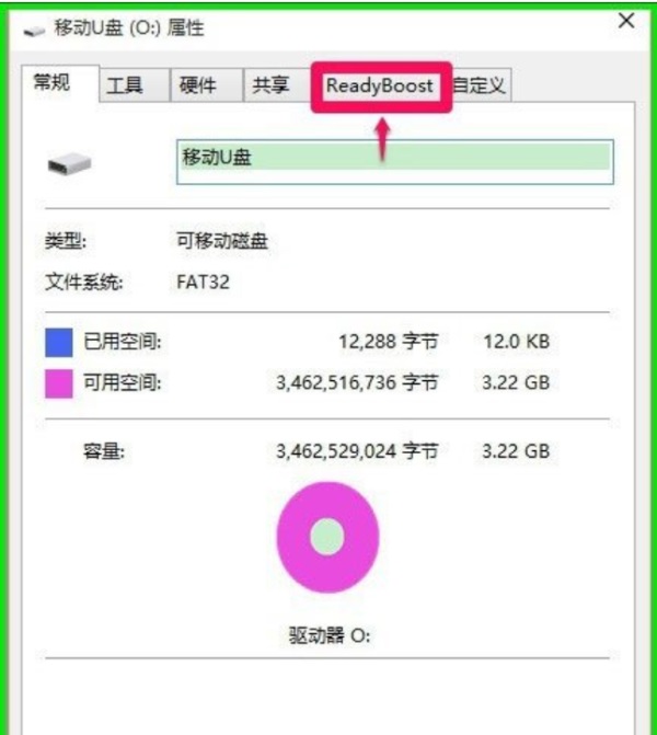 Win10使用ReadyBoost提高系統(tǒng)運行速度的方法
