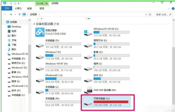 Win10使用ReadyBoost提高系統(tǒng)運行速度的方法