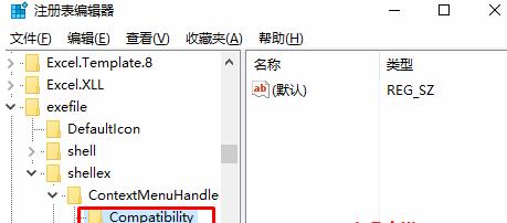 兼容性疑難解答 兼容性疑難解答