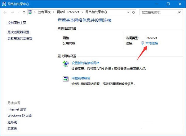 Win10系統(tǒng)無法打開微博鏈接怎么辦?