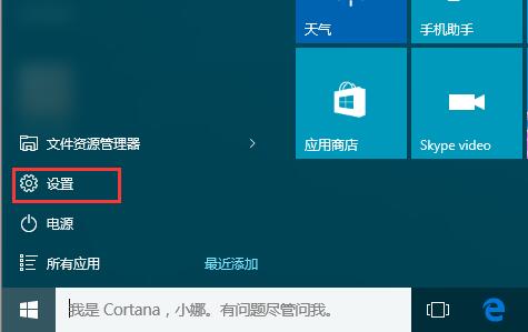Win10(yng)̵׃Ӣôĳģ