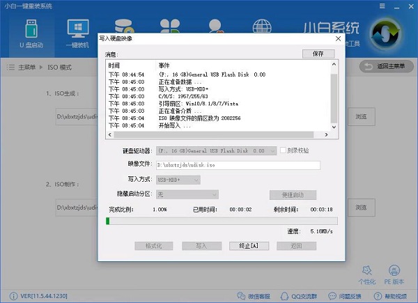Win10系統(tǒng)ISO啟動(dòng)盤怎么制作?