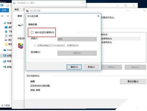 win10優(yōu)化設(shè)置 win10優(yōu)化設(shè)置