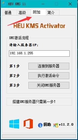 激活工具 激活工具